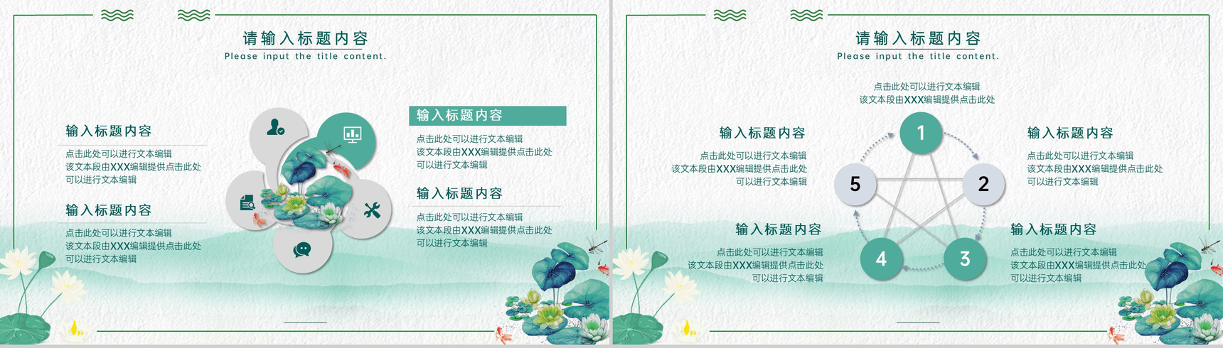 绿色清新风二十四节气之处暑习俗宣传介绍工作汇报PPT模板-7