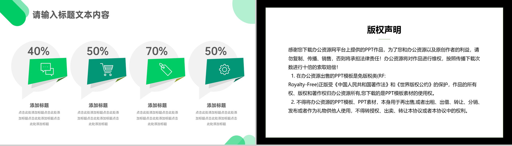315消费者权益日案例分析PPT模板-9