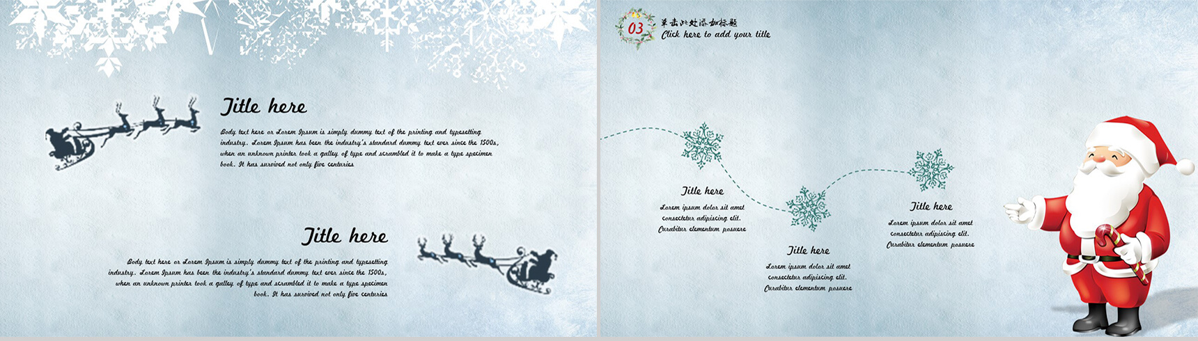 冰雪圣诞节欧美精致PPT模板-10