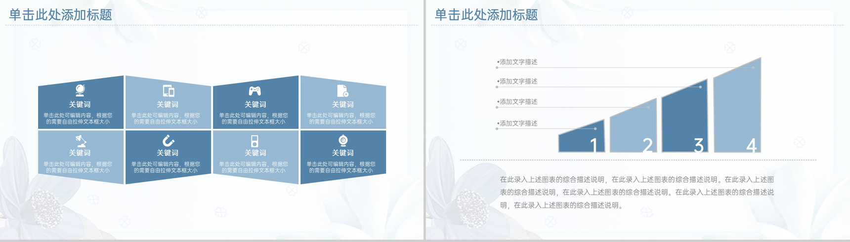 浅蓝小清新风新年快乐年终总结工作汇报PPT模板-15