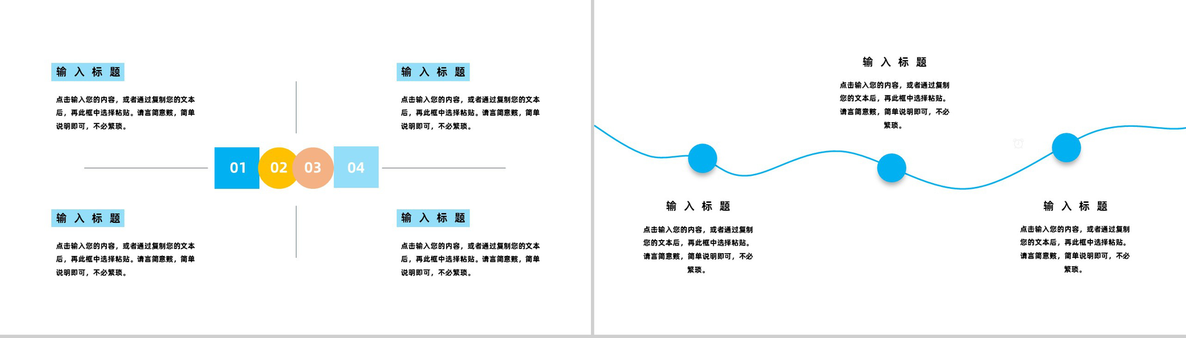 创意可爱卡通愚人节主题班会活动PPT模板-6