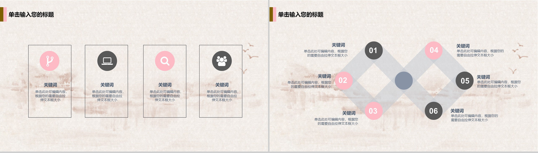 创意浓情水墨荷花中秋佳节PPT模板-6