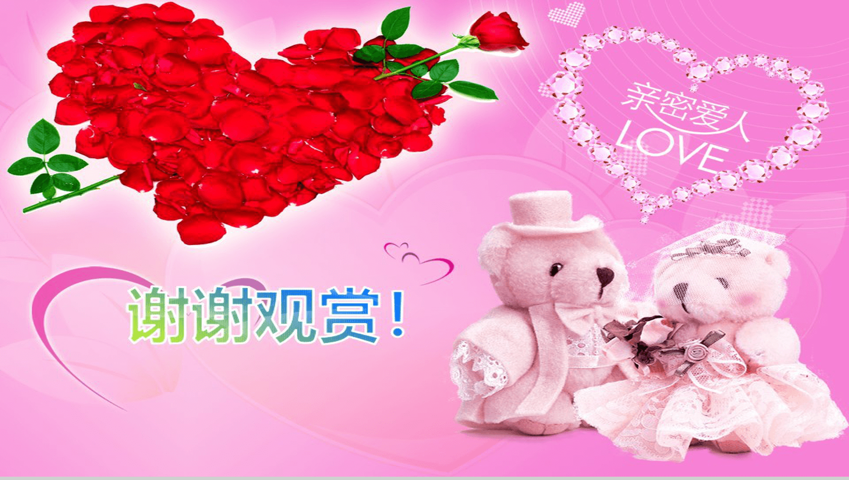 玫瑰爱情情人节PPT模板-23