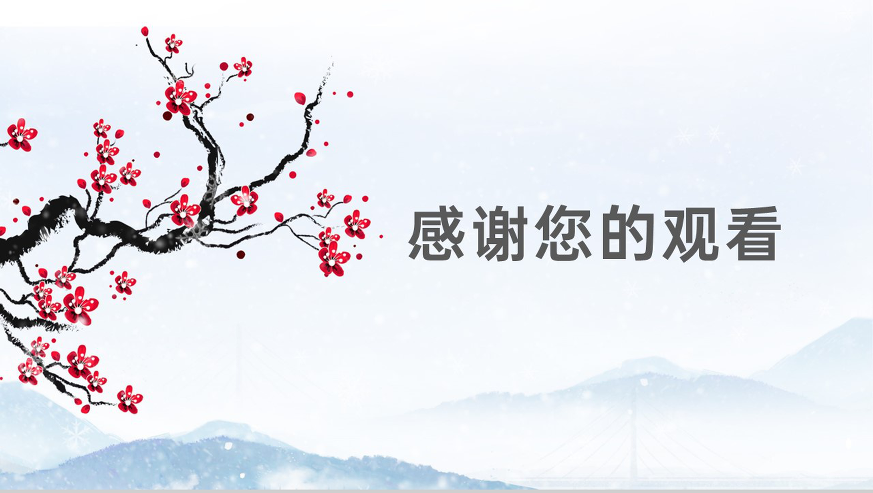 浅蓝小清新风传统二十四节气大寒节气介绍PPT模板-10