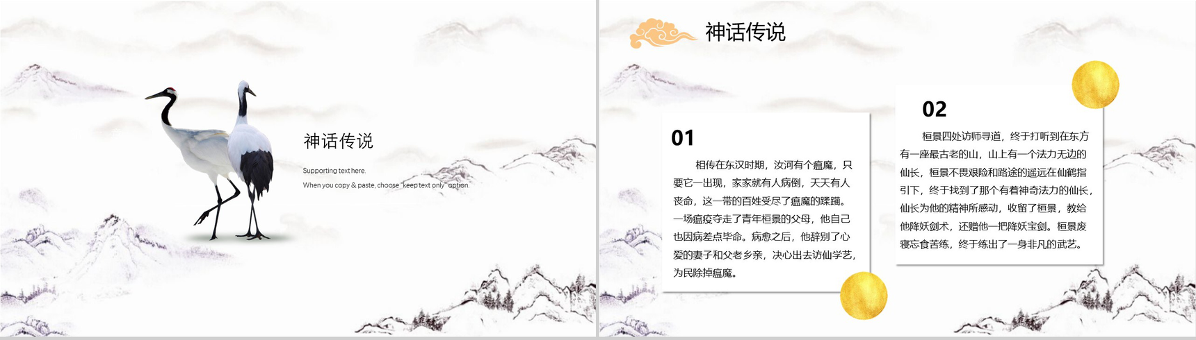 复古古风重阳节起源介绍宣传动态PPT模板-7