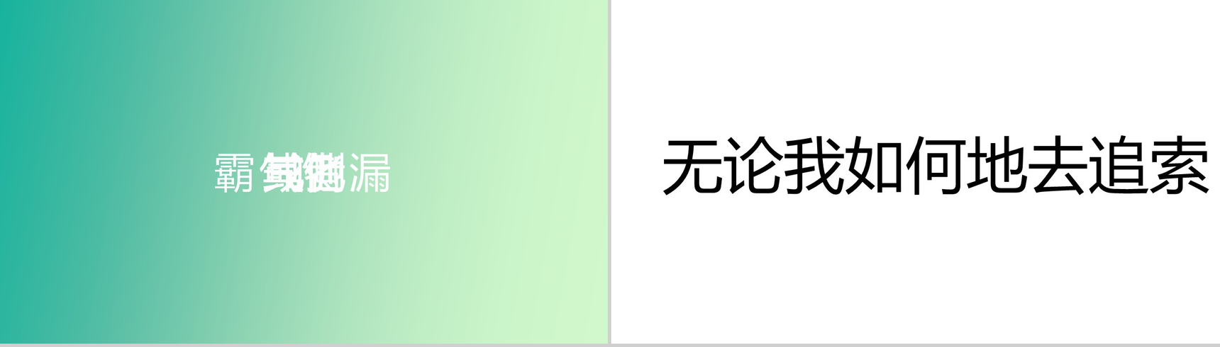 清新简约个性毕业季后会有期毕业快闪PPT模板-8