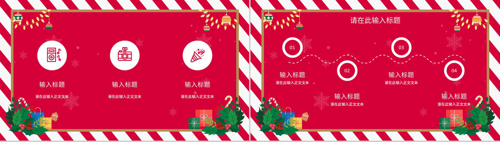 圣诞快乐圣诞老人来了圣诞节活动策划宣传计划PPT模板-4