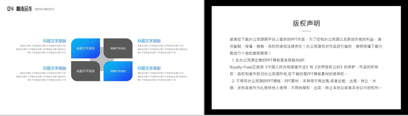 蓝色渐变传统二十四节气夏至狂欢清凉泳池派对PPT模板-9