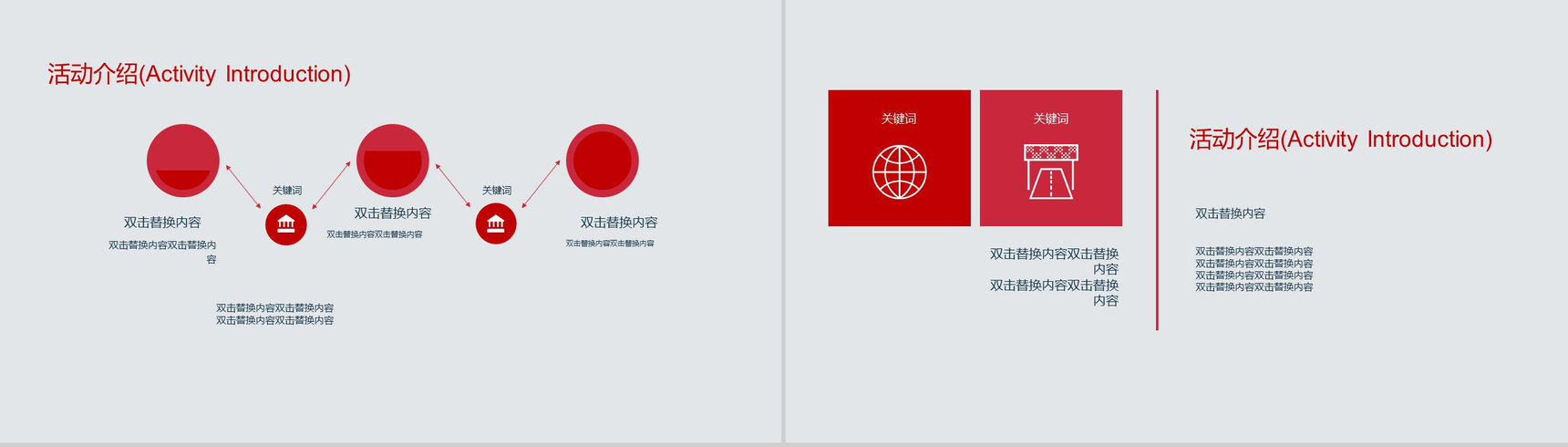 浪漫水墨玫瑰七夕婚礼活动策划汇报PPT模板-9