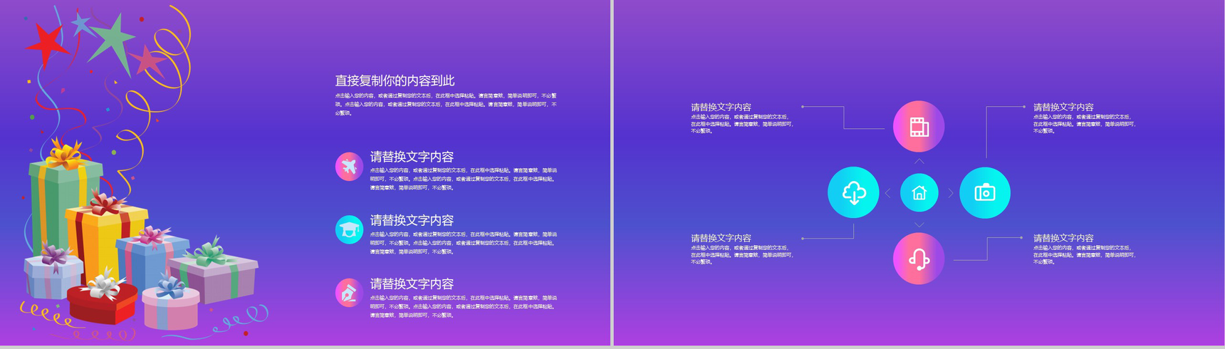 紫色简约大气双十一活动策划PPT模板-6