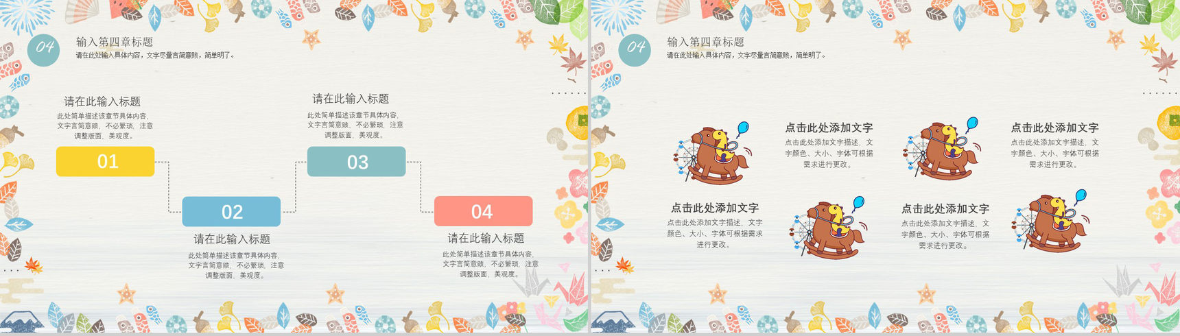 可爱卡通61儿童节PPT模板-11