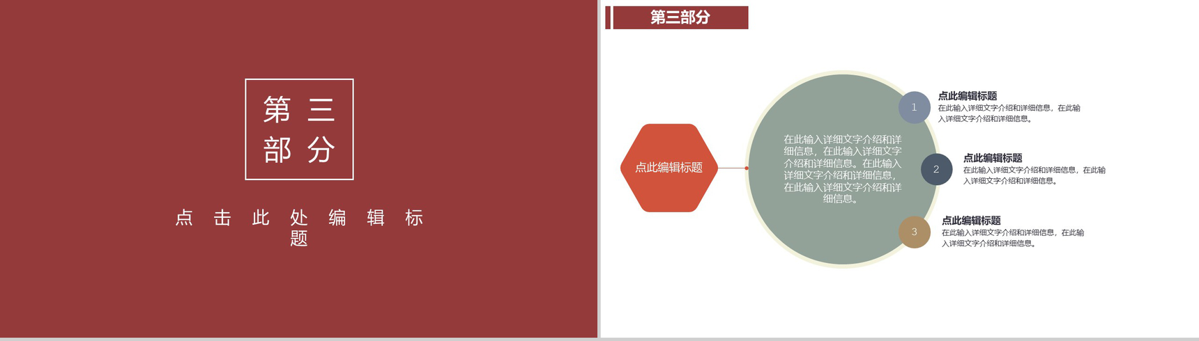 简约小清新祝最爱的父亲节日快乐PPT模板-6