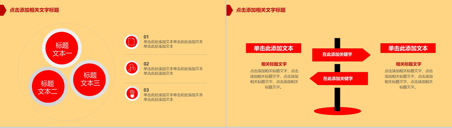 中国风系列节日庆典PPT模板-3