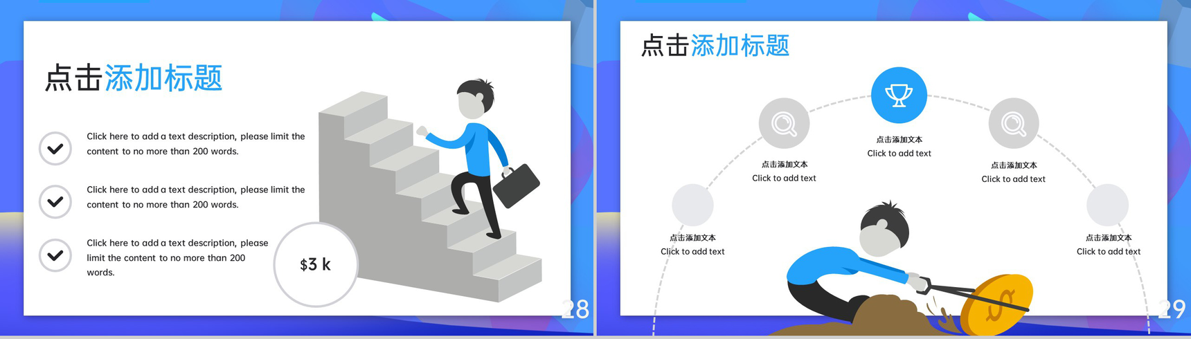 紫蓝简约国际风315打假消费者权益日宣传PPT模板-15