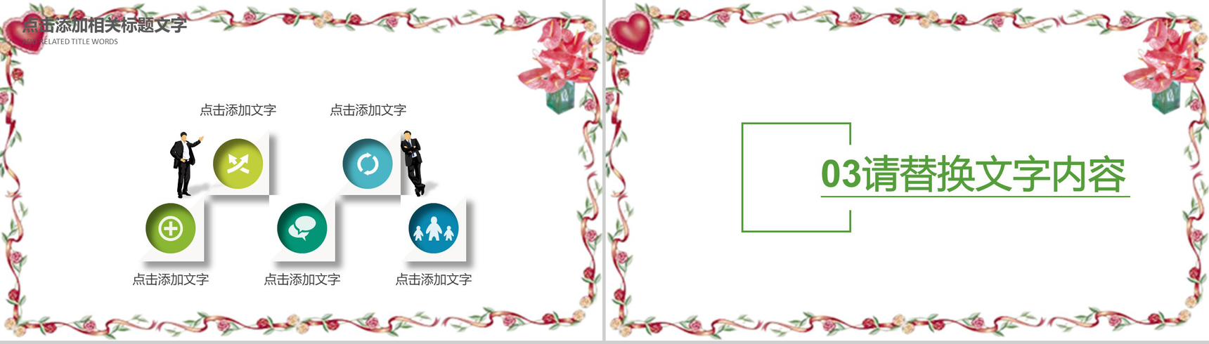 卡通手绘清明节传统节日教育培训PPT模板-9