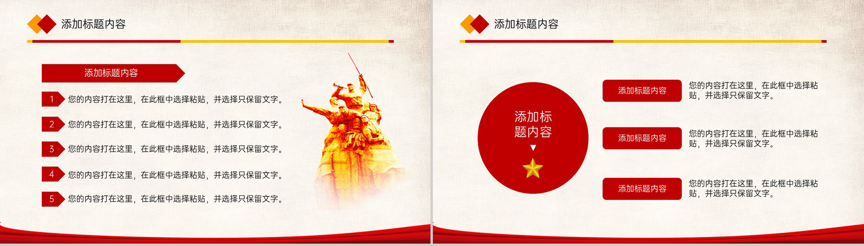 黄色简约伟大抗美援朝精神党史学习主题教育PPT模板-3