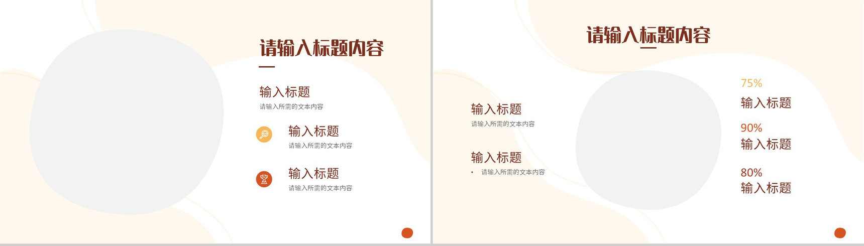 卡通风感恩陪伴感谢有你感恩节主题班会节日活动展示PPT模板-8