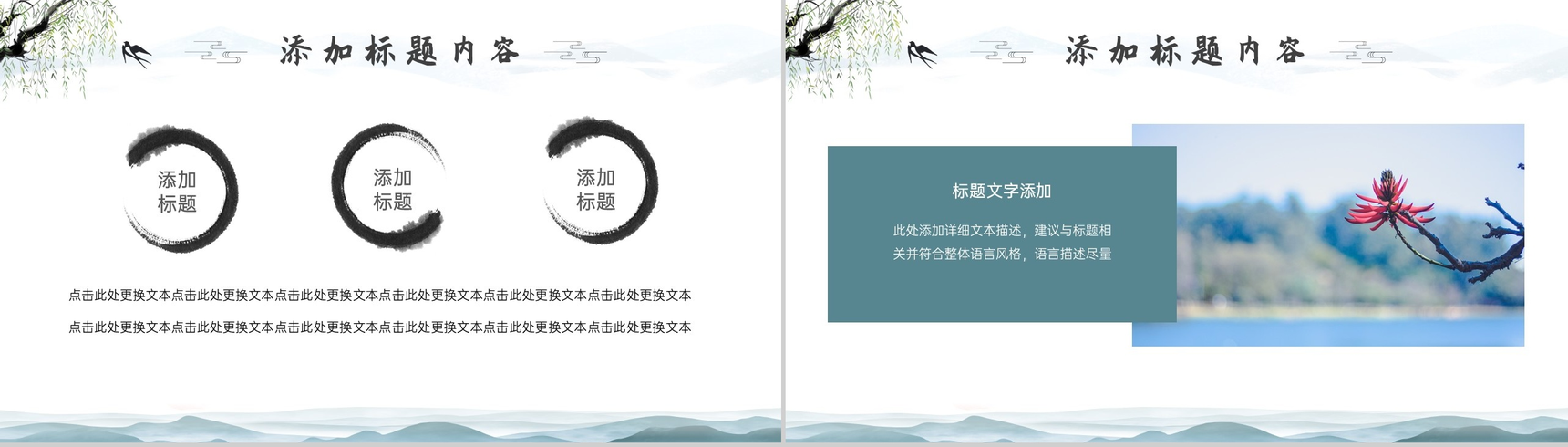 中国传统二十四节气清明节文化介绍PPT-3