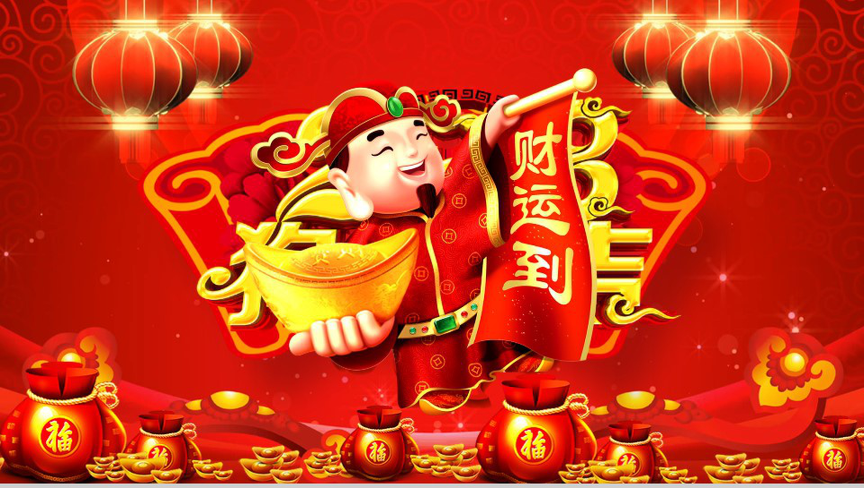 财运到新年祝福新春贺卡PPT模板-1