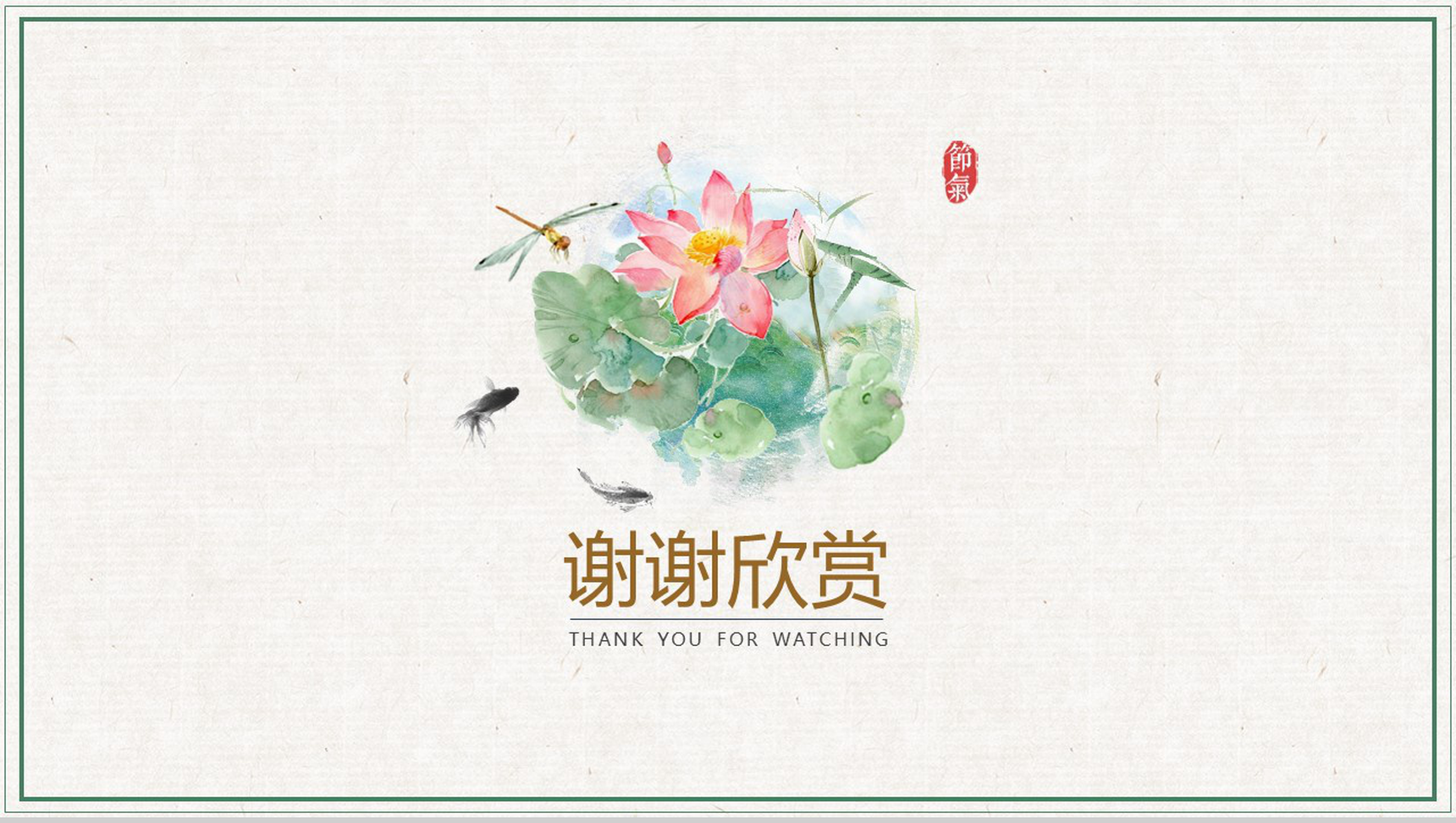 传统节气立夏节气传统习俗PPT模板-12