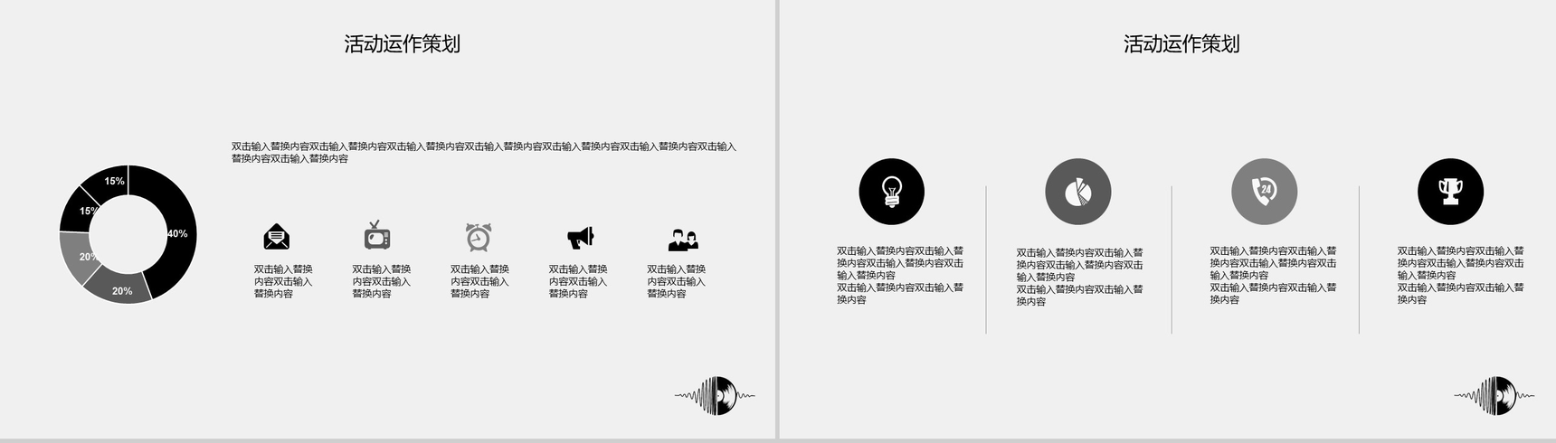 音乐节活动PPT模板-5