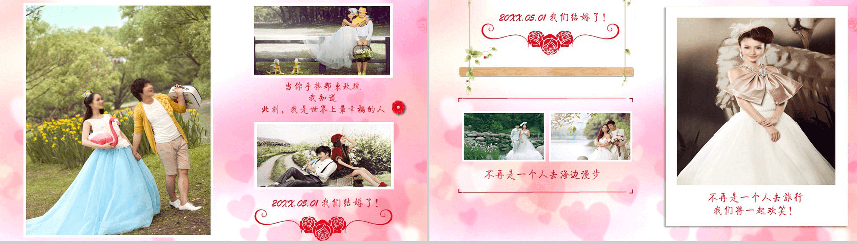 简约唯美心心相印浪漫婚礼策划PPT模板-4