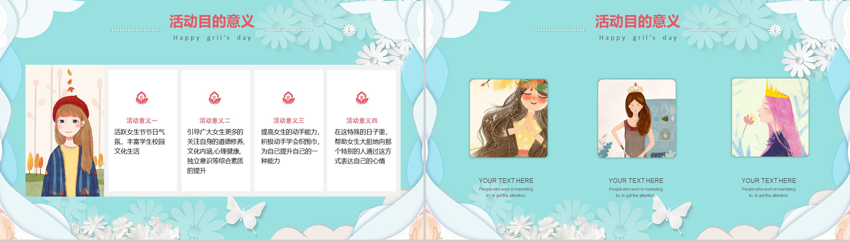 37清新简约女生节活动策划方案PPT模板-4