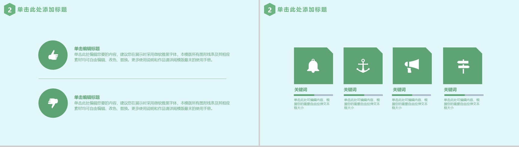 清新完整实用母亲节活动汇报策划PPT模板-8