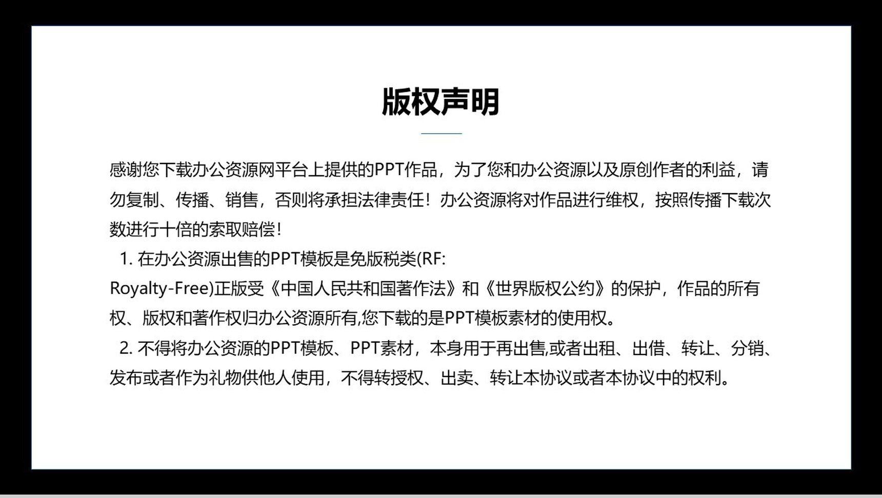 315消费者权益日活动策划方案PPT模板-10