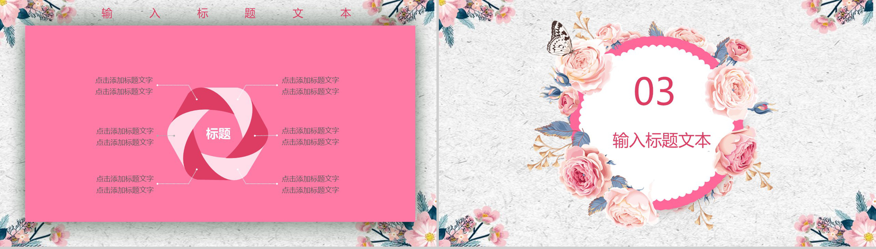 妈妈的爱伴你一生活动主题母亲节快乐PPT模板-6