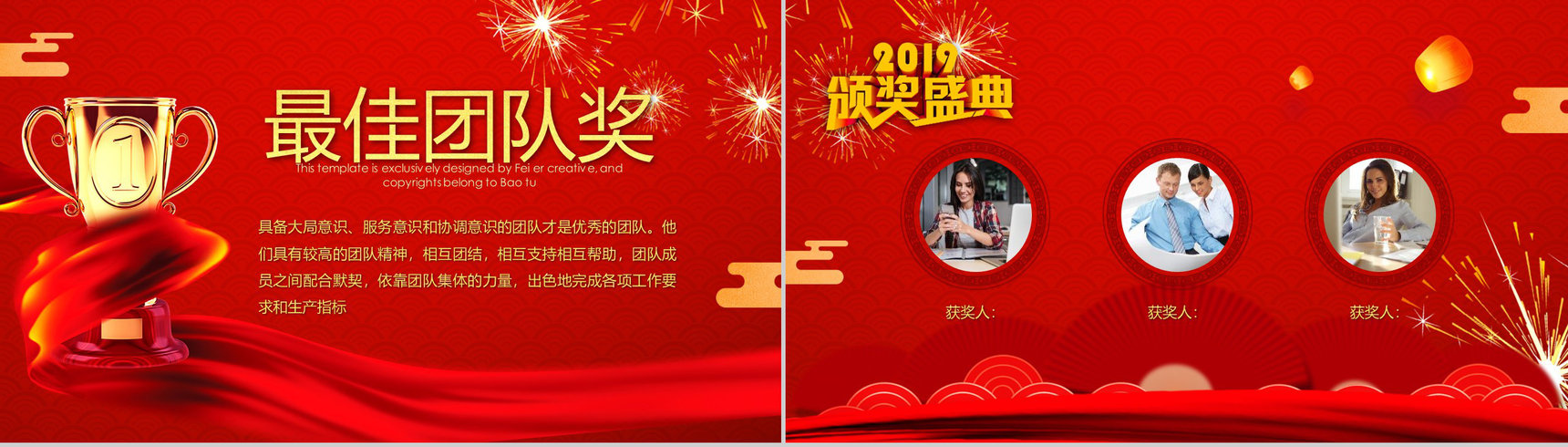 企业2019开门红年终誓师大会PPT模板-6
