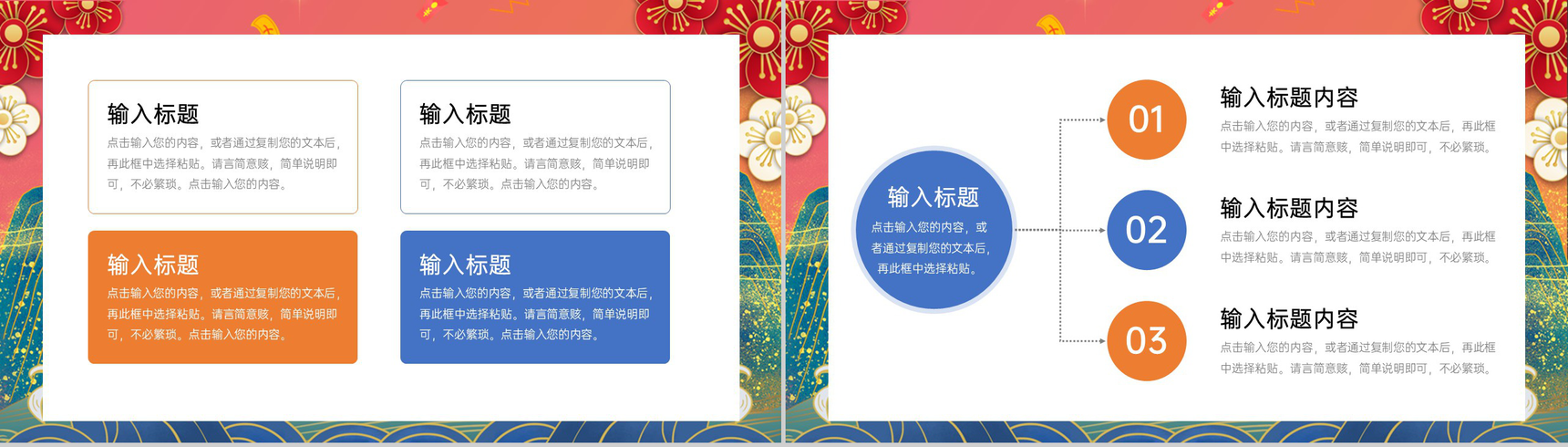 橙色决战双十二疯狂购物节活动策划PPT模板-3