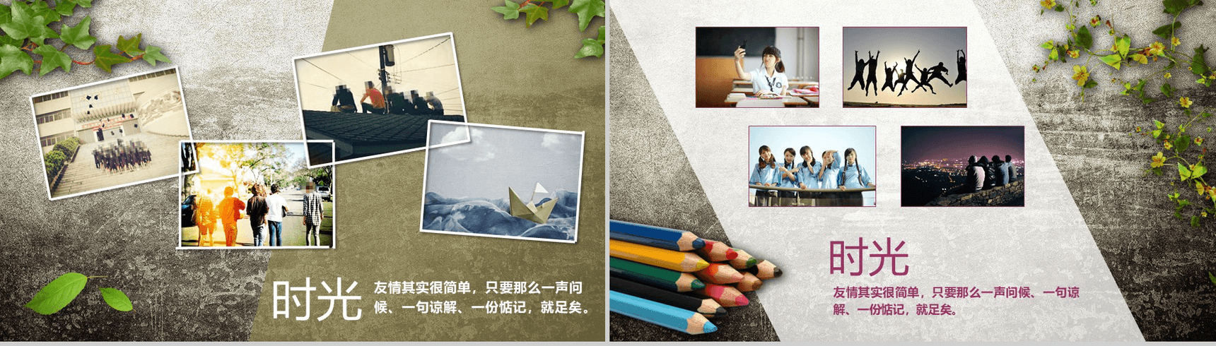 创意毕业季同学聚会青春纪念册-5