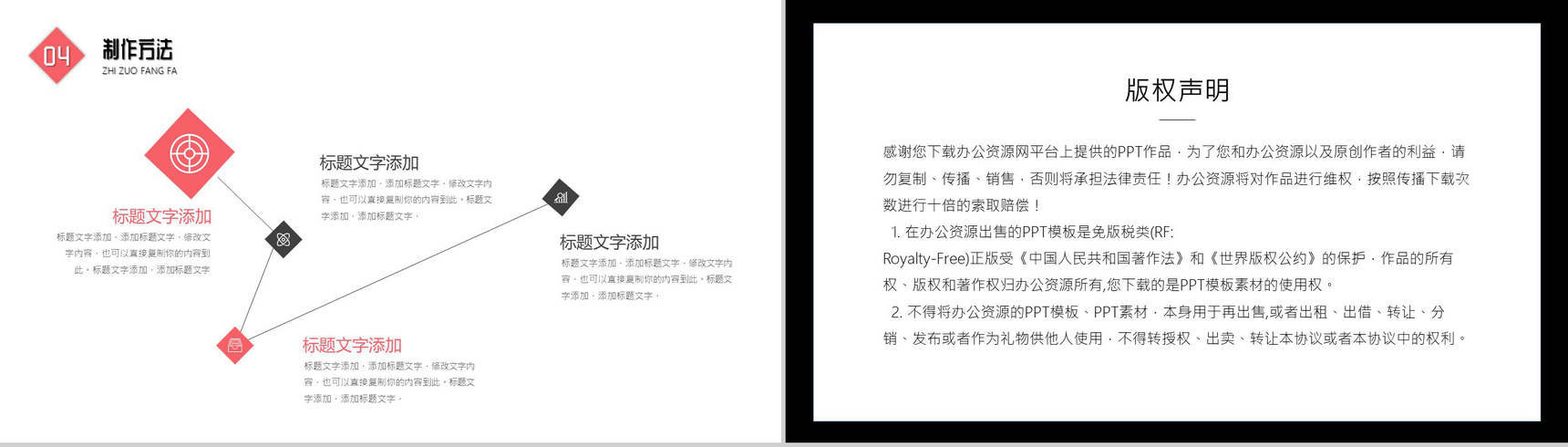 粉色简约传统二十四节气夏至水果清凉解暑PPT模板-9