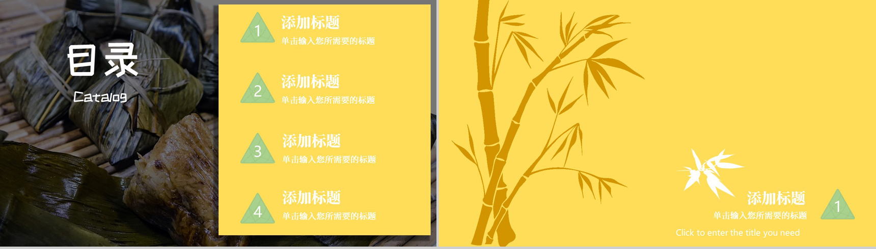 粽情端午端午佳节赛龙舟PPT模板-2