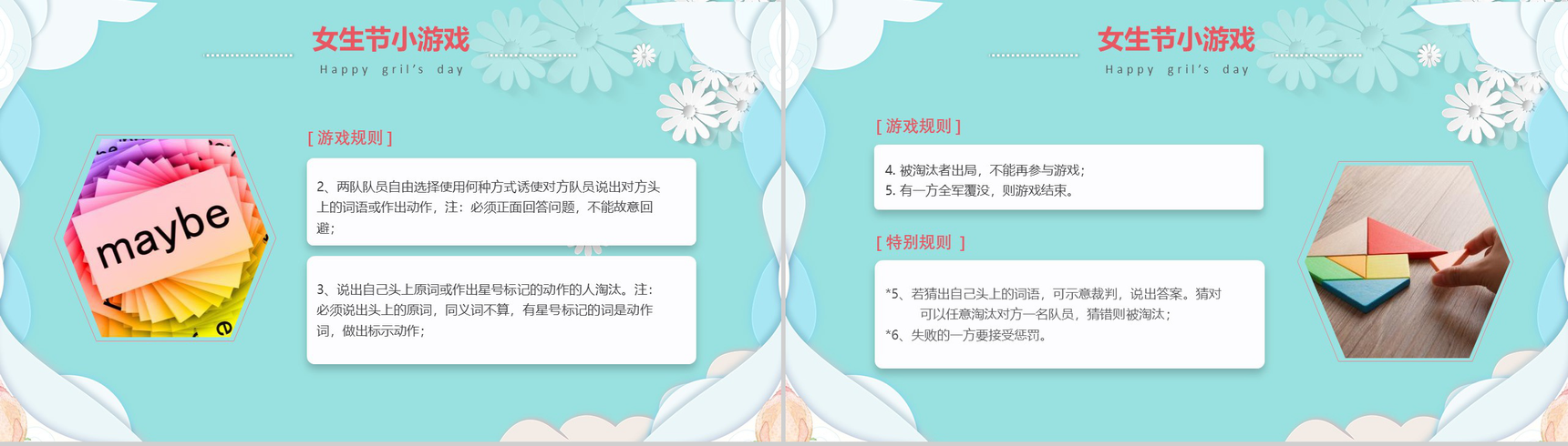 37清新简约女生节活动策划方案PPT模板-8