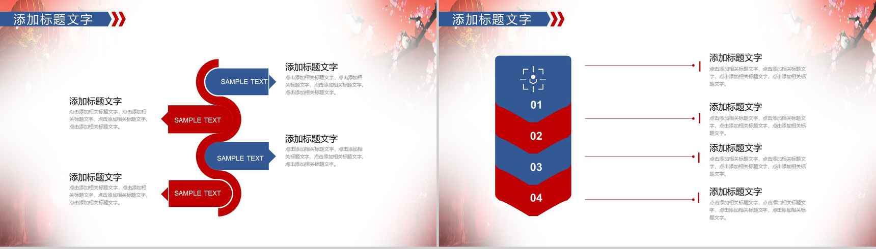 古风唯美大气中秋赏月活动PPT模板-12