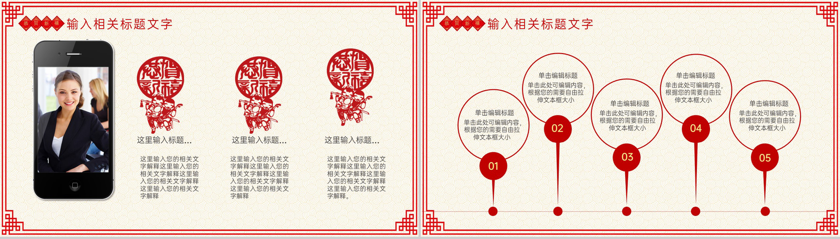 红色剪纸风企业部门新年年终总结工作完成情况PPT模板-14