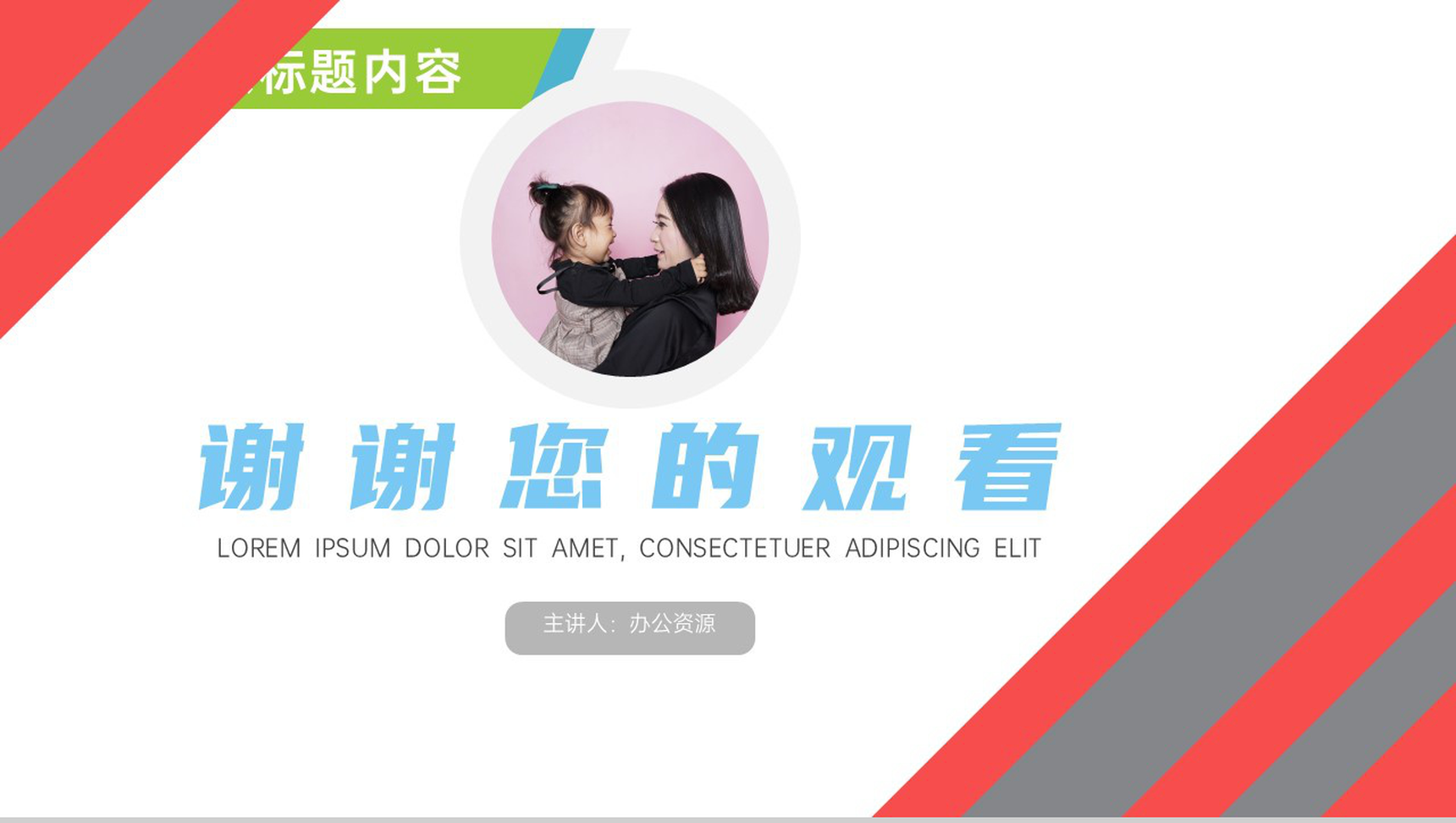 精致大方母亲节关爱主题活动策划PPT模板-10