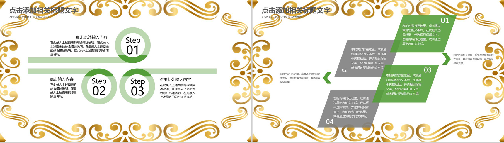 清明节清明怀古纪念祖先PPT模板-14