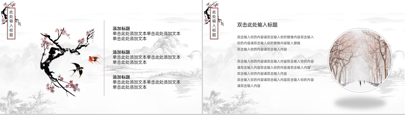 红色中国风二十四节气立冬主题工作汇报PPT模板-8