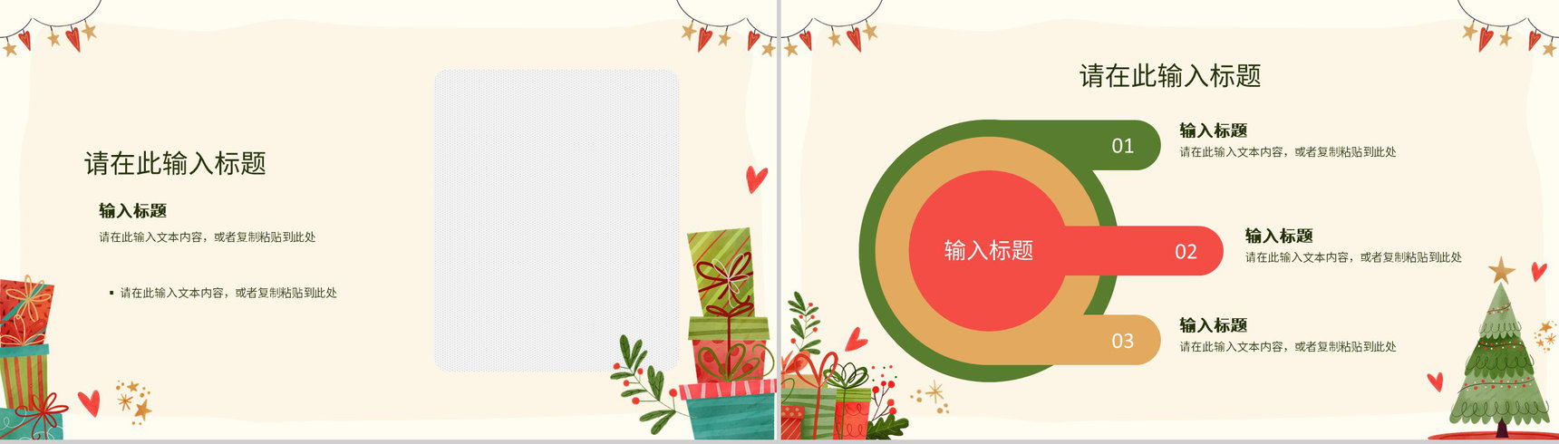 节日营销方案圣诞节活动宣传推广计划品牌宣传总结PPT模板-5