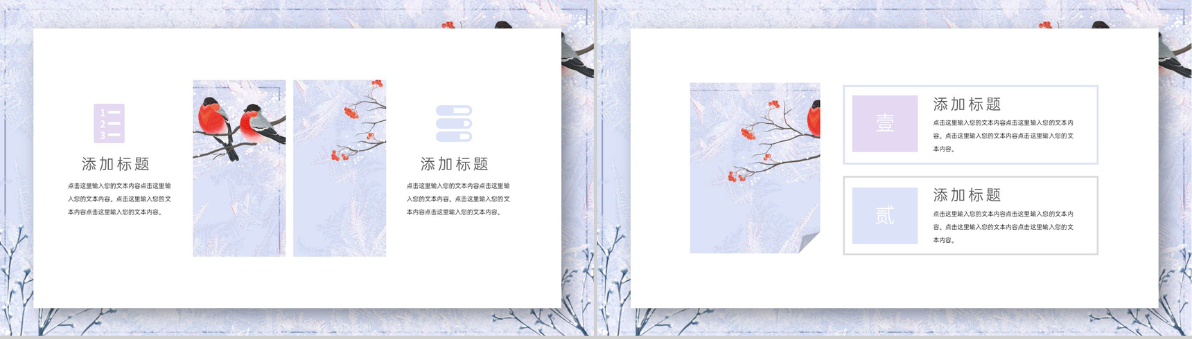 浅紫小清新风传统节气霜降节气工作总结汇报PPT模板-9