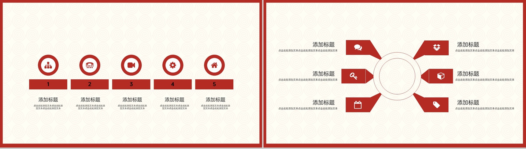 红色卡通风学雷锋做好事主题活动项目宣传PPT模板-8