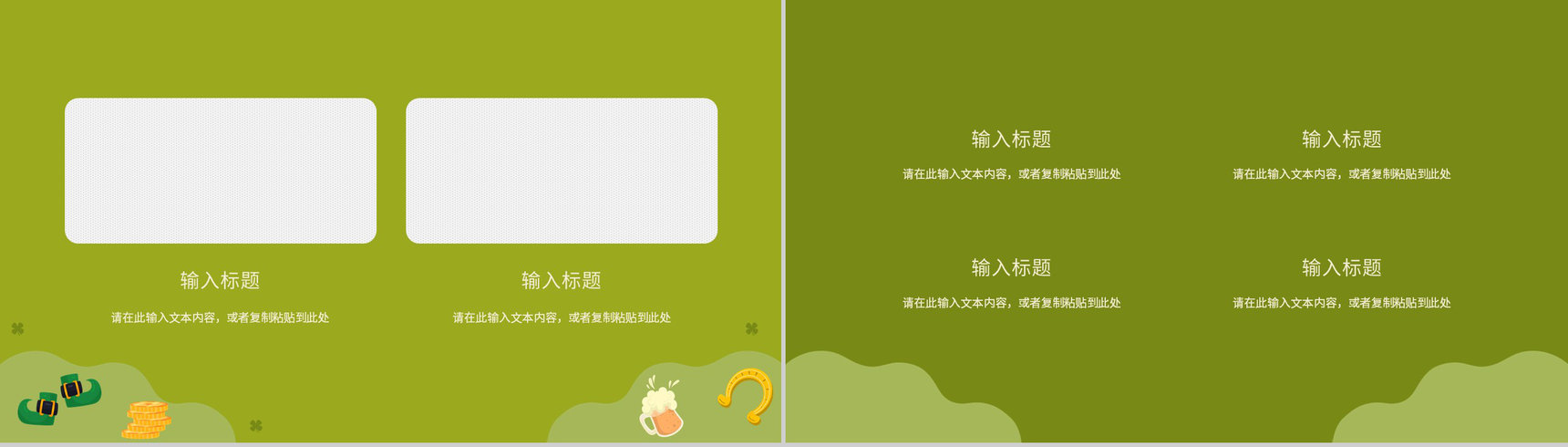 卡通父亲节活动宣传父爱如山主题策划方案主题班会PPT模板-9