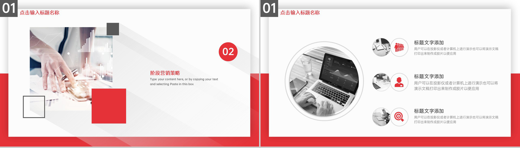 红色商务风双十一企业营销策划现阶段推广计划PPT模板-6