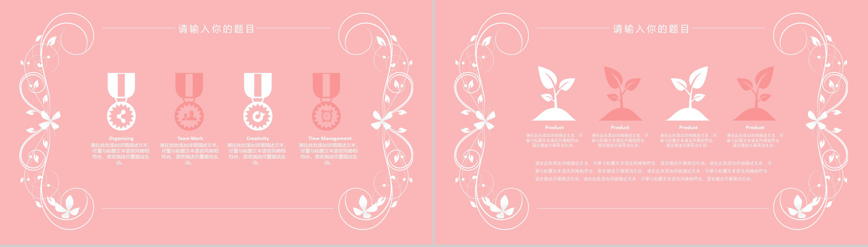 粉色唯美爱情七夕情人节表白求婚活动策划PPT模板-7