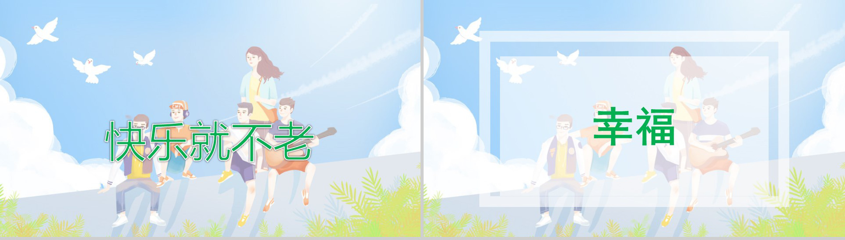 小清新卡通风创意五四青年节活动策划PPT模板-9