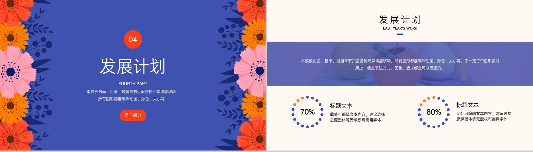 紫色小清新传统节气立春节气主题工作汇报PPT模板-10