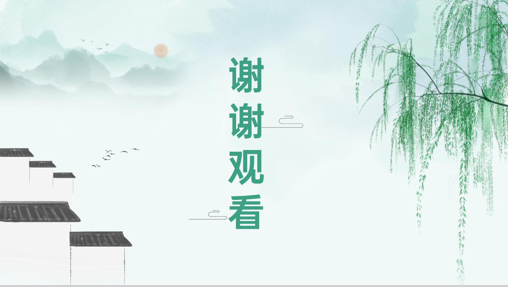 绿色小清新风二十四节气春分主题活动介绍PPT模板-10